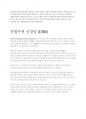 머신러닝 (machine learning) 7페이지