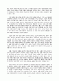 순전한 기독교(C.S 루이스) 3페이지