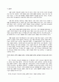 순전한 기독교(C.S 루이스) 4페이지