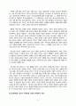 순전한 기독교(C.S 루이스) 5페이지