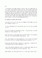 순전한 기독교(C.S 루이스) 7페이지