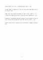 순전한 기독교(C.S 루이스) 8페이지