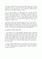 신앙의 눈으로 본 역사(로널즈 웰즈,한인철) 2페이지