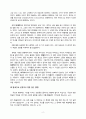 아무도 보는 이 없을 때 당신은 누구인가(저자-빌 하이벨스) 2페이지