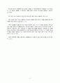 아무도 보는 이 없을 때 당신은 누구인가(저자-빌 하이벨스) 3페이지