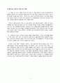 어려운 일에 도전하라(저자-알렉스,브레트 해리스) 2페이지