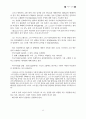 예언서 연구 11페이지