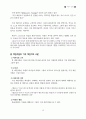 예언서 연구 15페이지