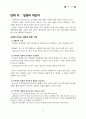 예언서 연구 17페이지