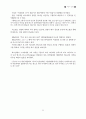 예언서 연구 21페이지