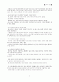예언서 연구 27페이지