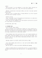 예언서 연구 31페이지