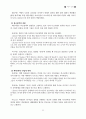 예언서 연구 32페이지