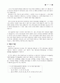 예언서 연구 39페이지