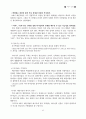 예언서 연구 43페이지