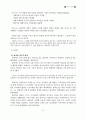 예언서 연구 45페이지