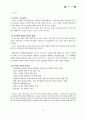 예언서 연구 48페이지