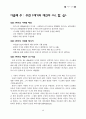 예언서 연구 49페이지