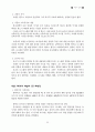 예언서 연구 50페이지