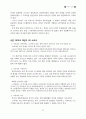 예언서 연구 52페이지