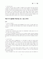 예언서 연구 53페이지