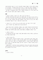 예언서 연구 54페이지