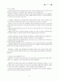 예언서 연구 63페이지