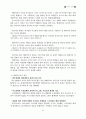 예언서 연구 64페이지
