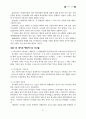 예언서 연구 67페이지