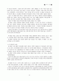 예언서 연구 68페이지