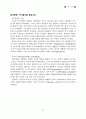 예언서 연구 70페이지