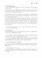 예언서 연구 74페이지