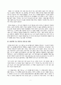 철인(다니엘김) 2페이지