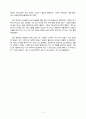 하나님의 연주자(송솔나무) 3페이지