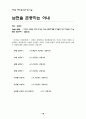 행복의 가정 학교 강의 19페이지