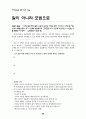 행복의 가정 학교 강의 28페이지