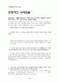 행복의 가정 학교 강의 32페이지