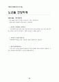행복의 가정 학교 강의 37페이지