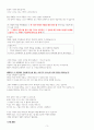 레위기 강의(2강) 3페이지