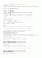 레위기 강의(2강) 7페이지