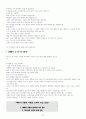 레위기 강의(2강) 10페이지