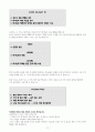 레위기 강의(3강) 11페이지