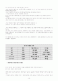 레위기 강의(3강) 13페이지