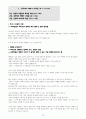 레위기 강의(3강) 15페이지