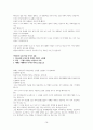 레위기 강의(4강) 14페이지