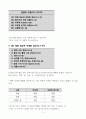 레위기 강의(5강) 2페이지