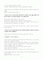 레위기 강의(5강) 4페이지