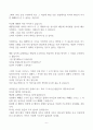 레위기 강의(5강) 6페이지