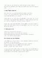 레위기 강의(5강) 8페이지