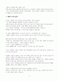 레위기 강의(5강) 9페이지